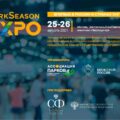 Группа компаний «Аттракцион-Экспо» принимает участие в данной выставке Park Seanson EXPO .